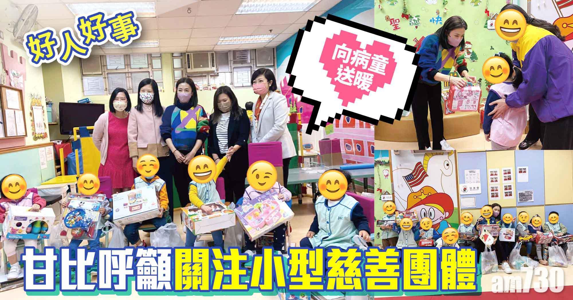 劉太甘比呼籲社會關注小型慈善團體