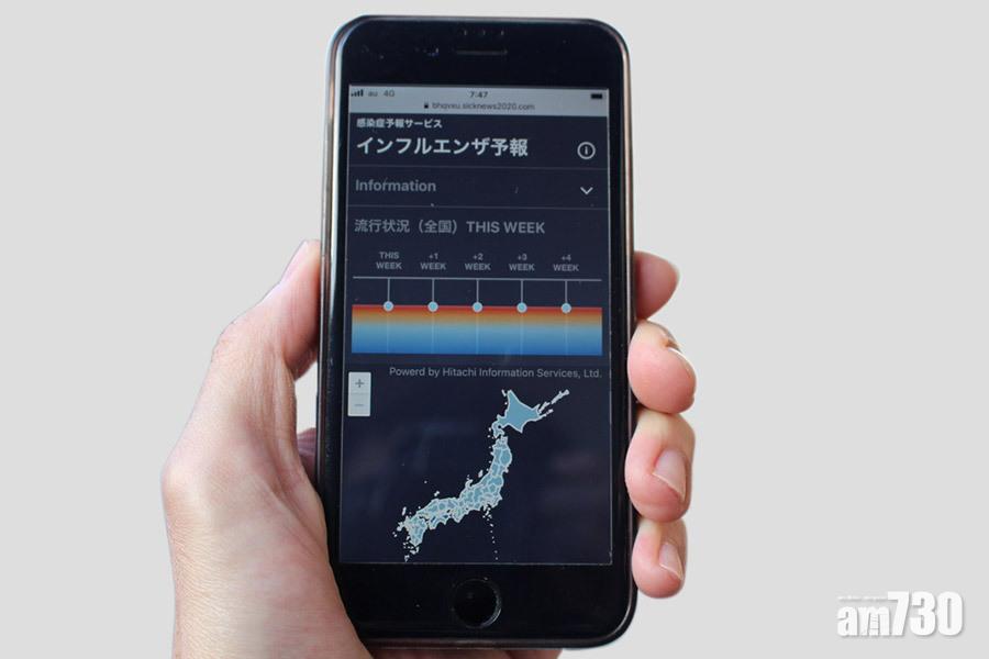 日立與縣政府試用AI預測流感爆發