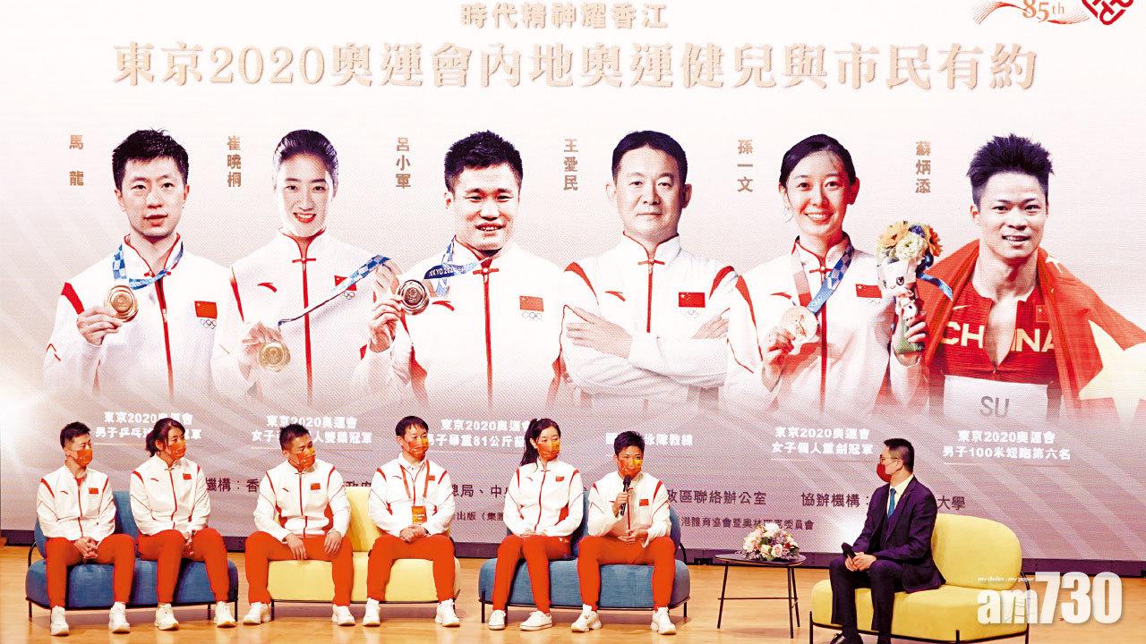 國家隊旋風訪港 蘇炳添致敬心中蘇神 馬龍談偶像：應是火燭和鏡子