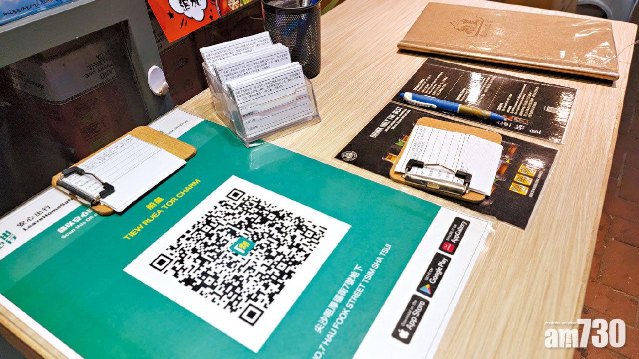 強制安心｜餐廳員工須打針或檢測 3類人可填紙仔