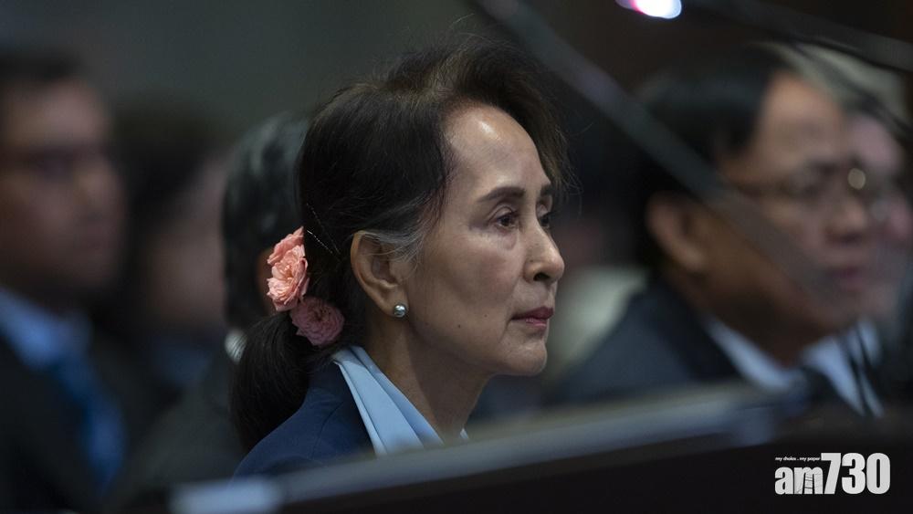 緬甸政變｜昂山素姬刑期減至2年  國際社會譴責判刑