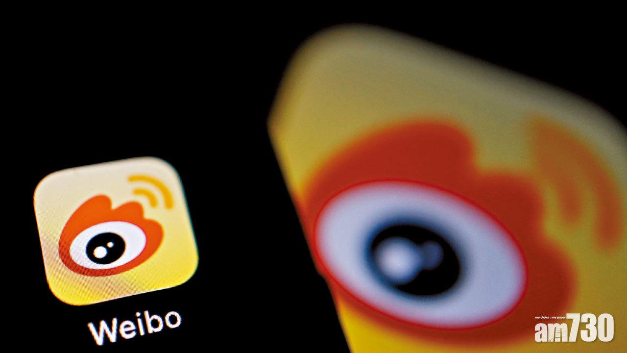 美股價折讓收窄 微博暗盤瀉6%