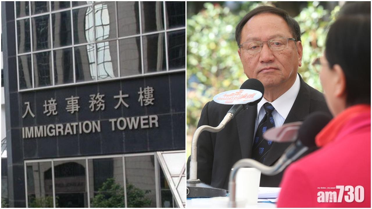 入境處兩高層收恒大禮籃　查錫我：非不超過3000元便可收