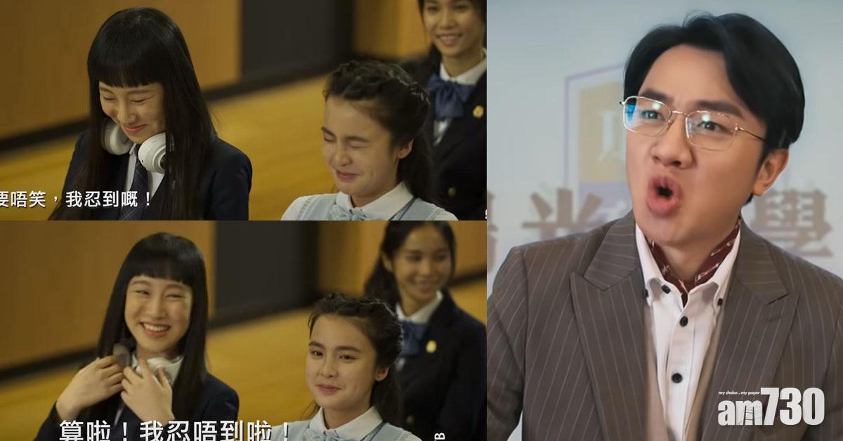 青春本我｜王祖藍唱歌震晒音 姚焯菲炎明熹喪笑