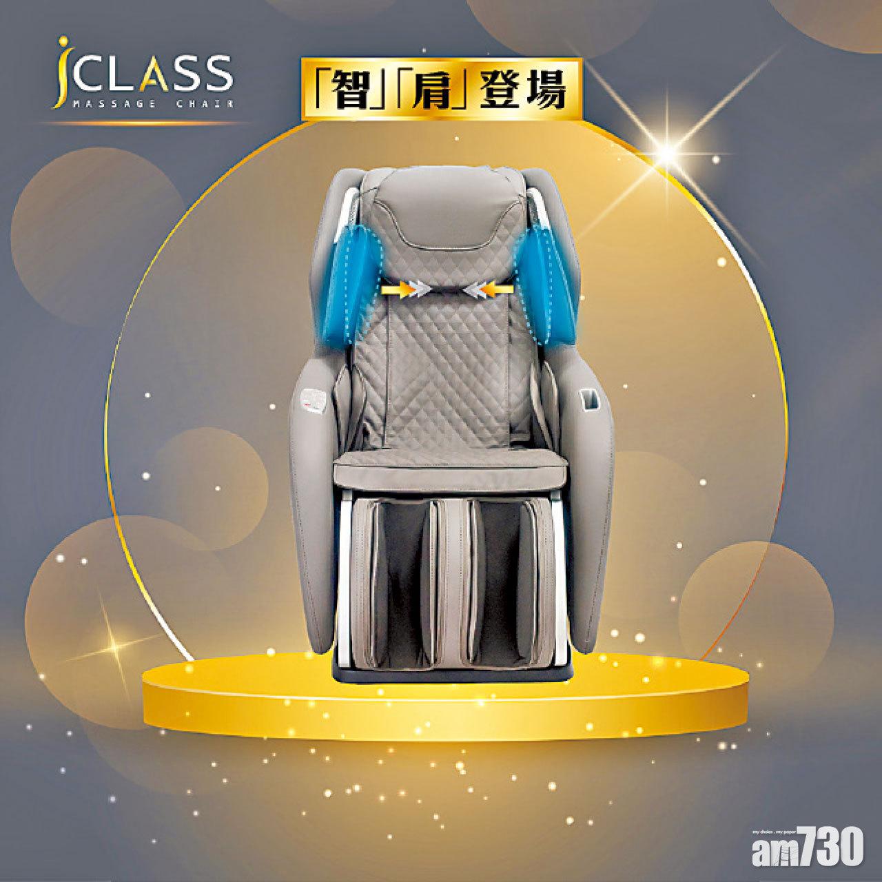 聖誕至窩心禮物提案｜給自己及家人最好的聖誕禮物 買ITSU iClass按摩椅 送EMS脈衝震動搖擺機