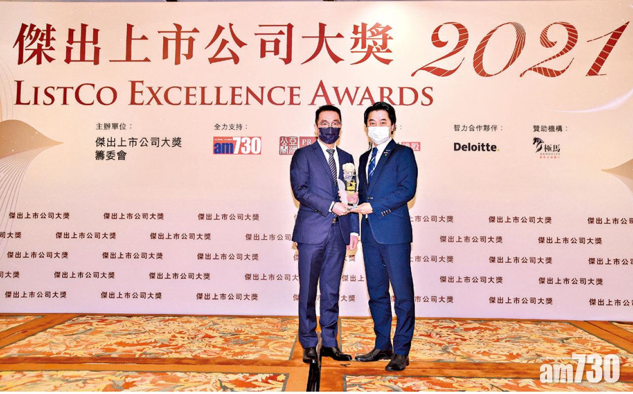 寶新金融（1282.HK）榮獲傑出上市公司大獎