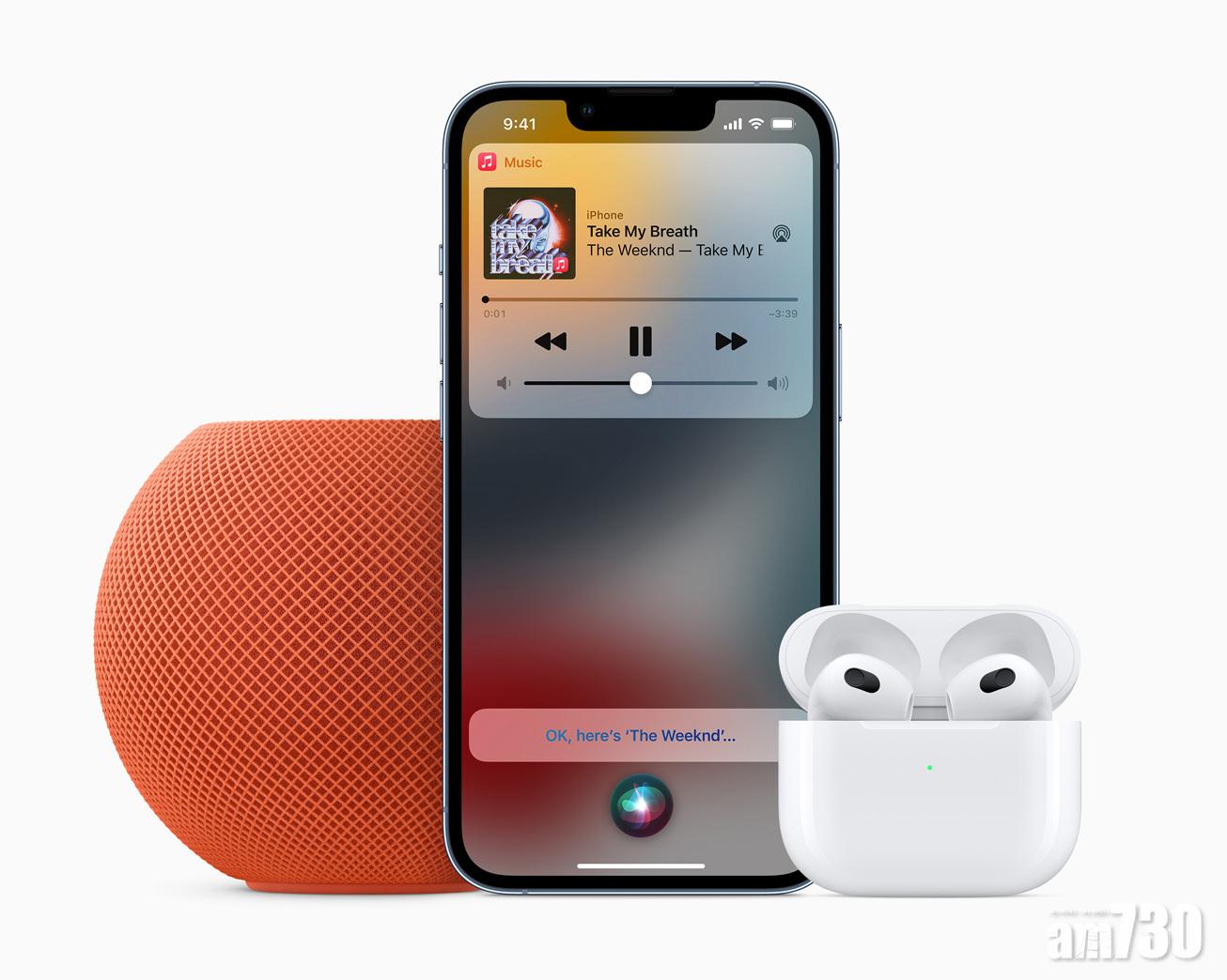 Apple Music丨語音點播正式推出 $28月費叫Siri勁播逾9,000萬首歌