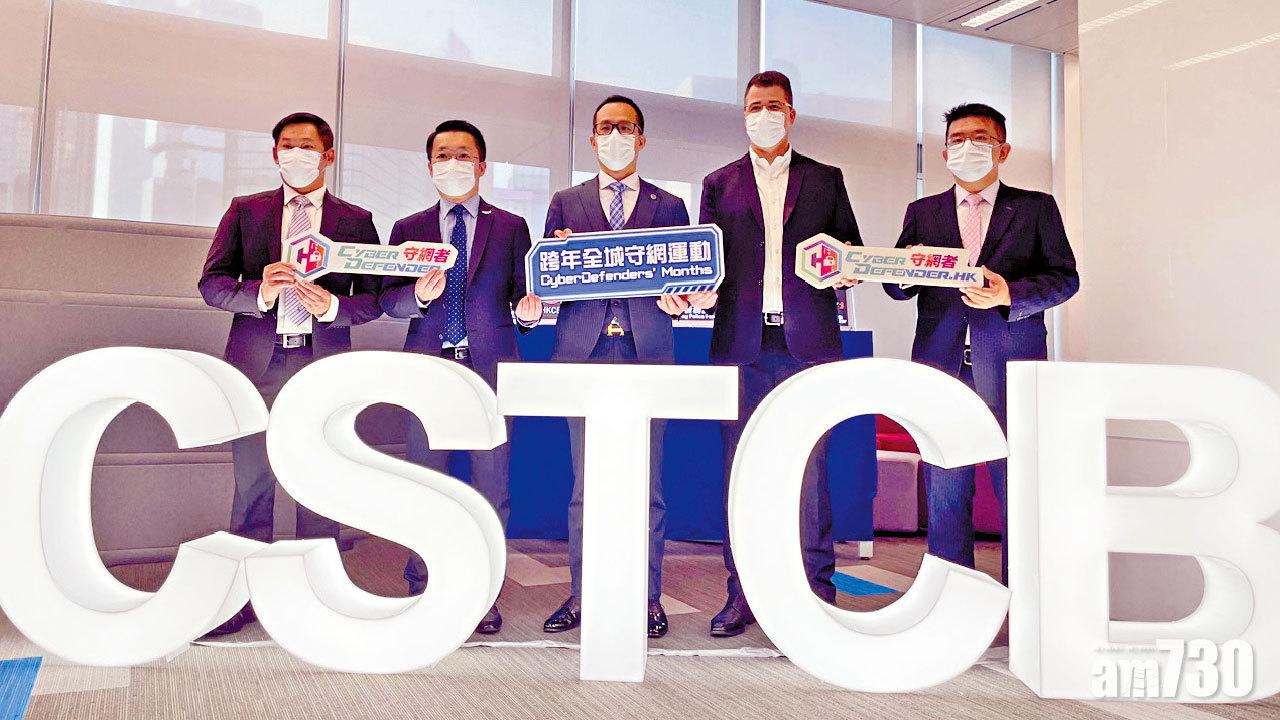 網絡安全｜警︰科技罪案升24%涉24億元  12萬用戶潛在保安漏洞