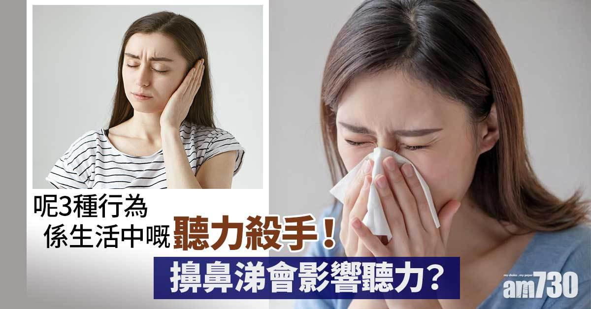 3種行為是生活中的聽力殺手