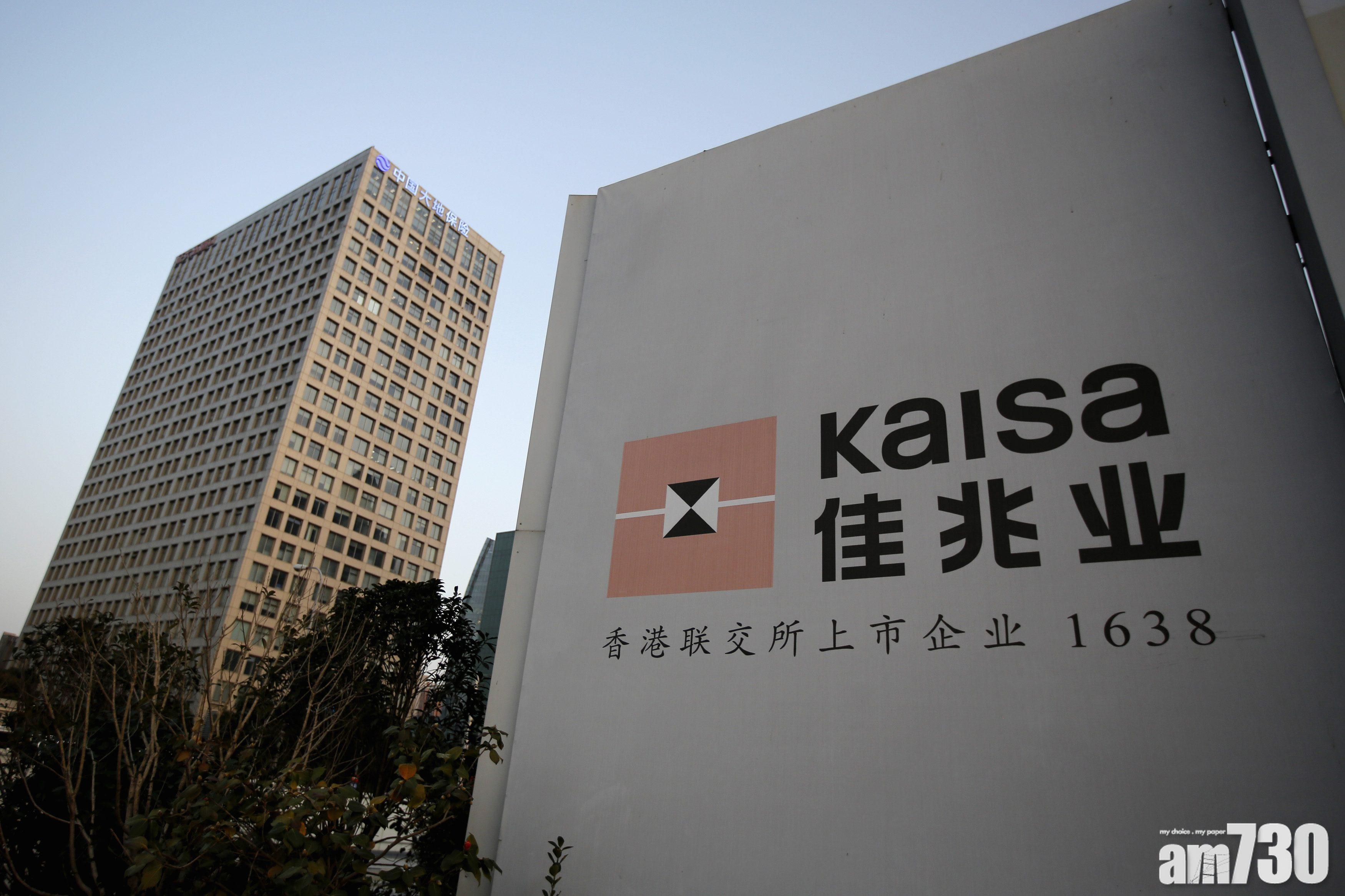 佳兆業今復牌　4優先票據違約　未償還本金近千億元