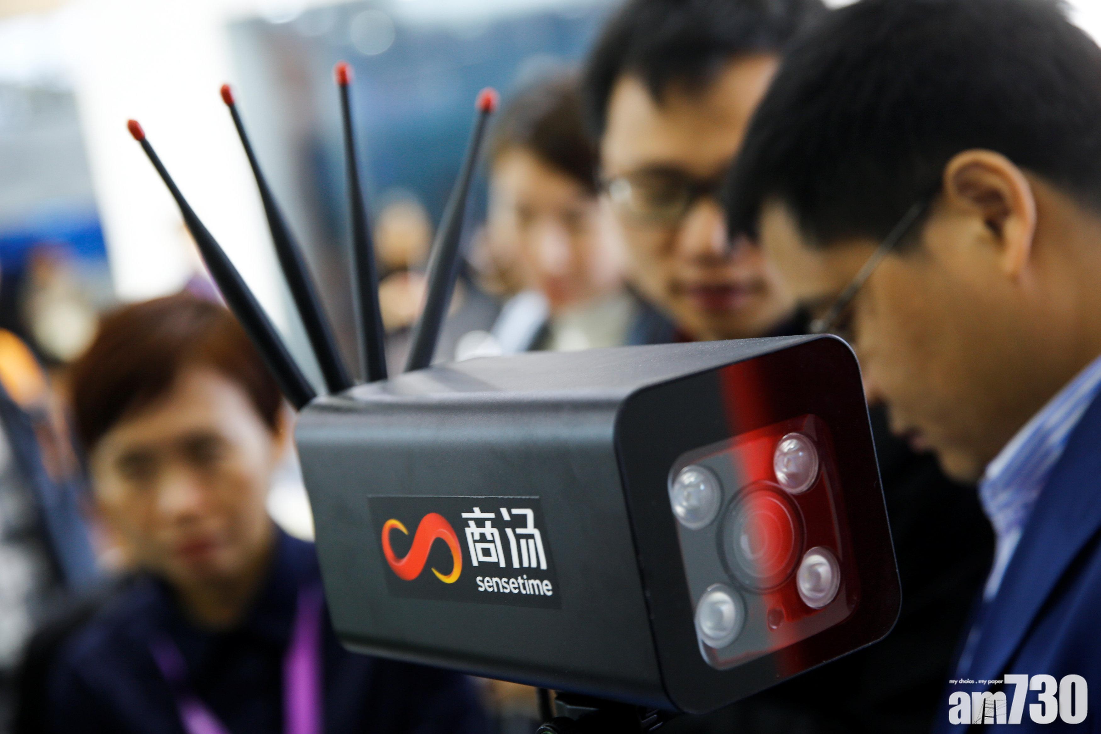 商湯重新招股籌近60億元　排除美國投資者認購