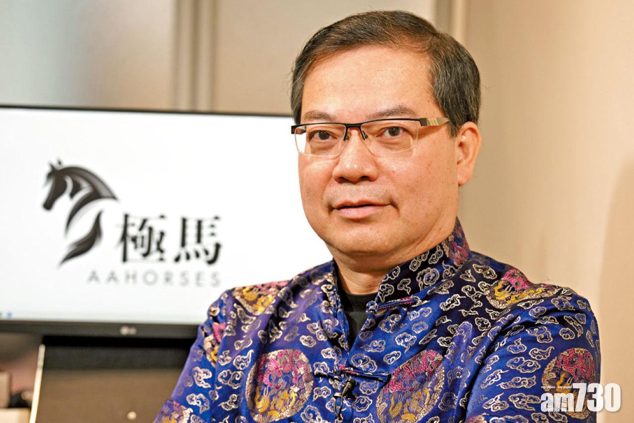 贊助機構—極馬集團(香港)有限公司 恪守先教育後投資重關愛原則發展生意