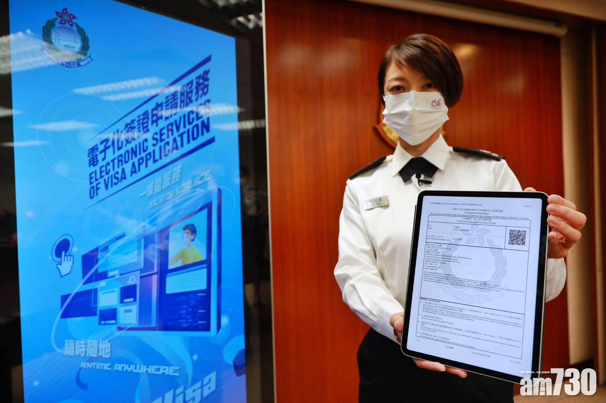 入境處下周推電子簽證　護照貼紙式標籤將成歷史