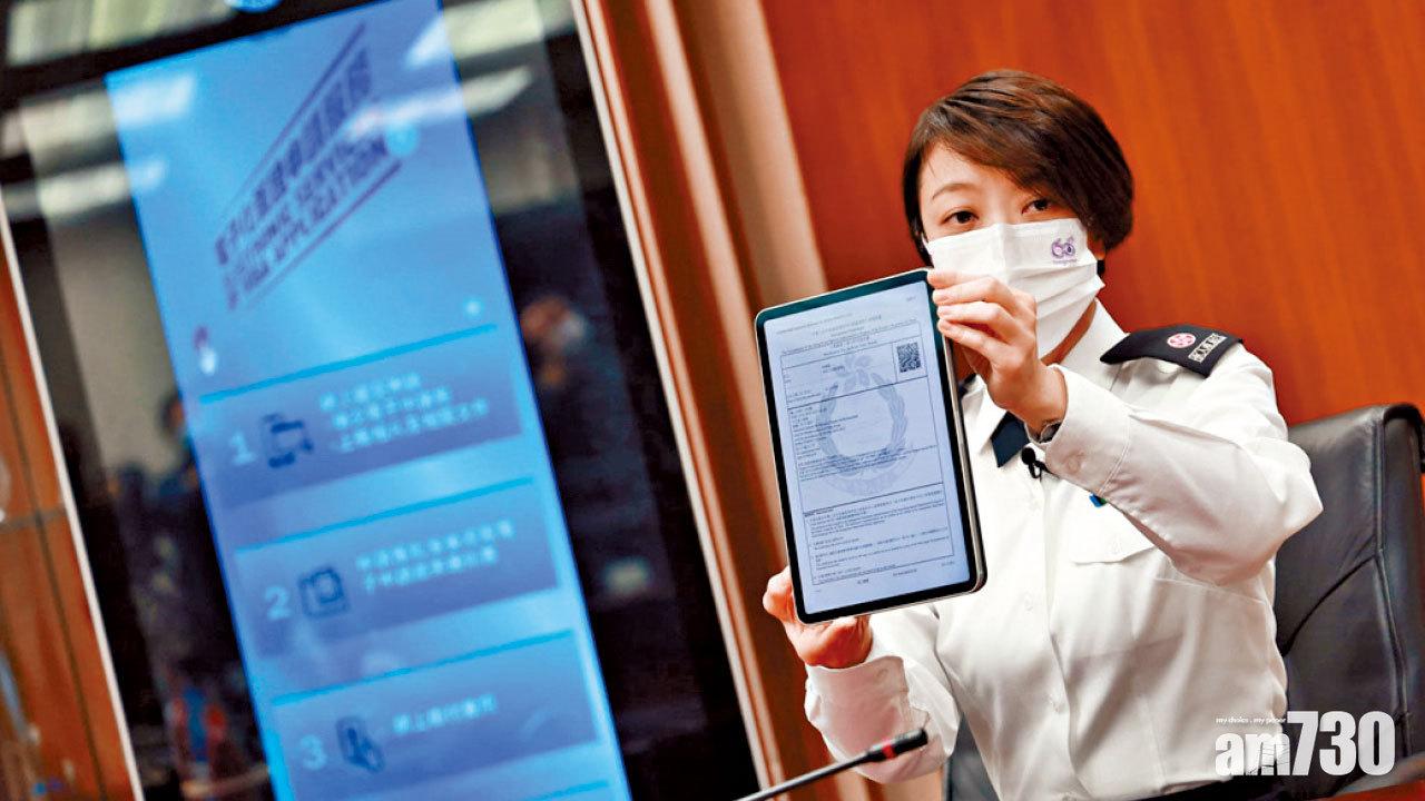 入境處下周推電子簽證 手機App申請毋須親身交表