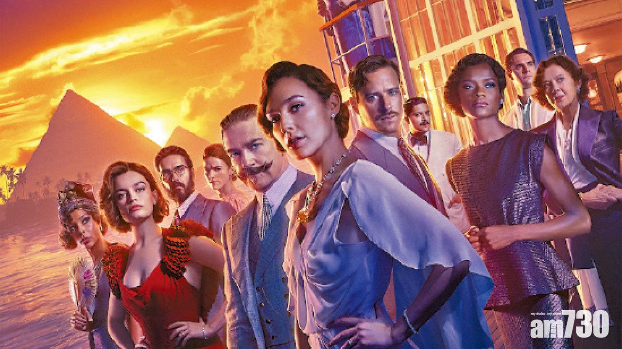 《尼羅河謀殺案》首發預告