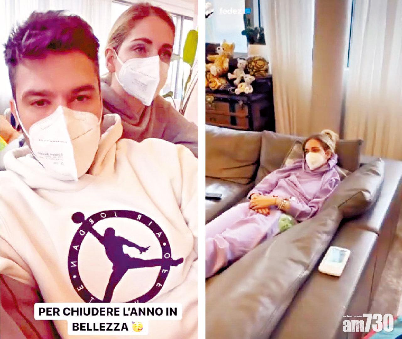 網紅Chiara與老公確診