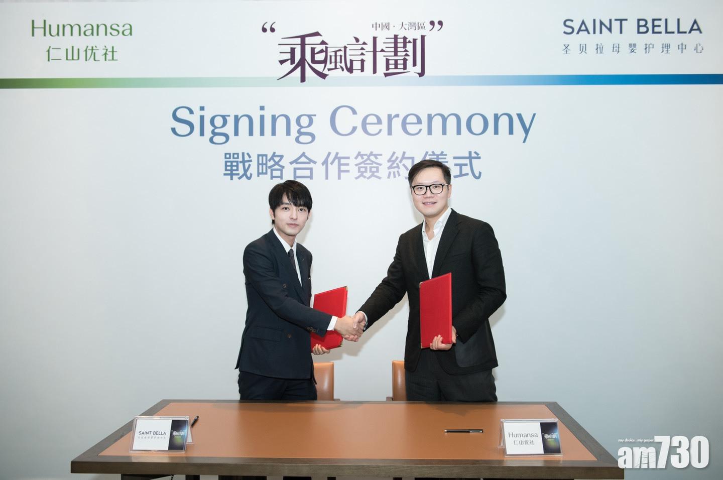 企業動態｜新世界Humansa夥貝康拓母嬰護理業