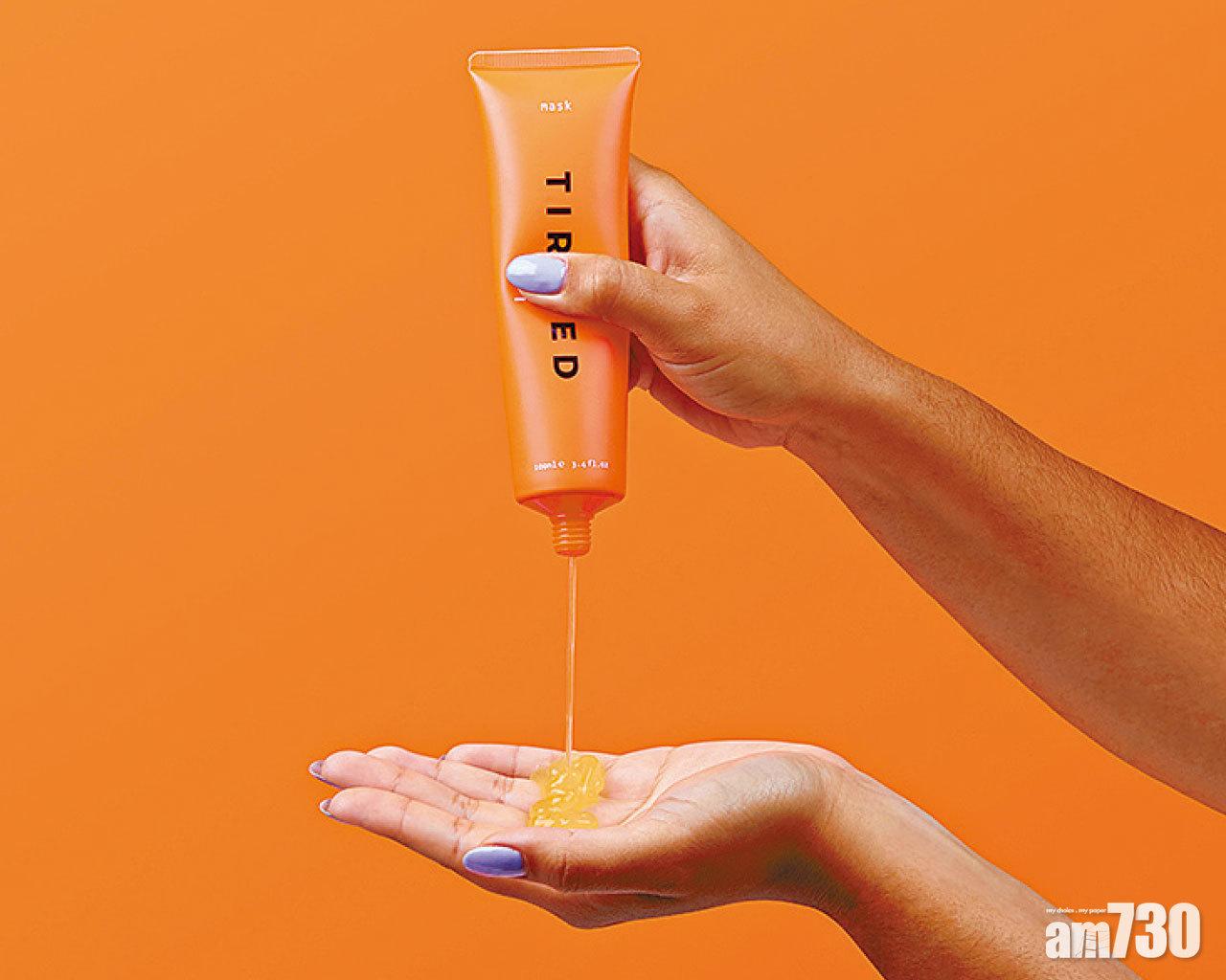 急救派對疲憊肌膚 