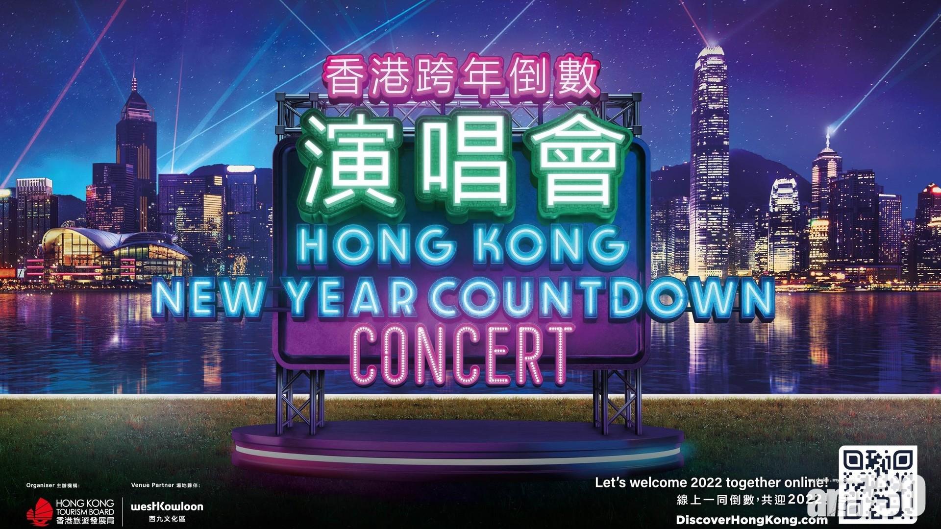 香港跨年倒數演唱會｜am730同步直播