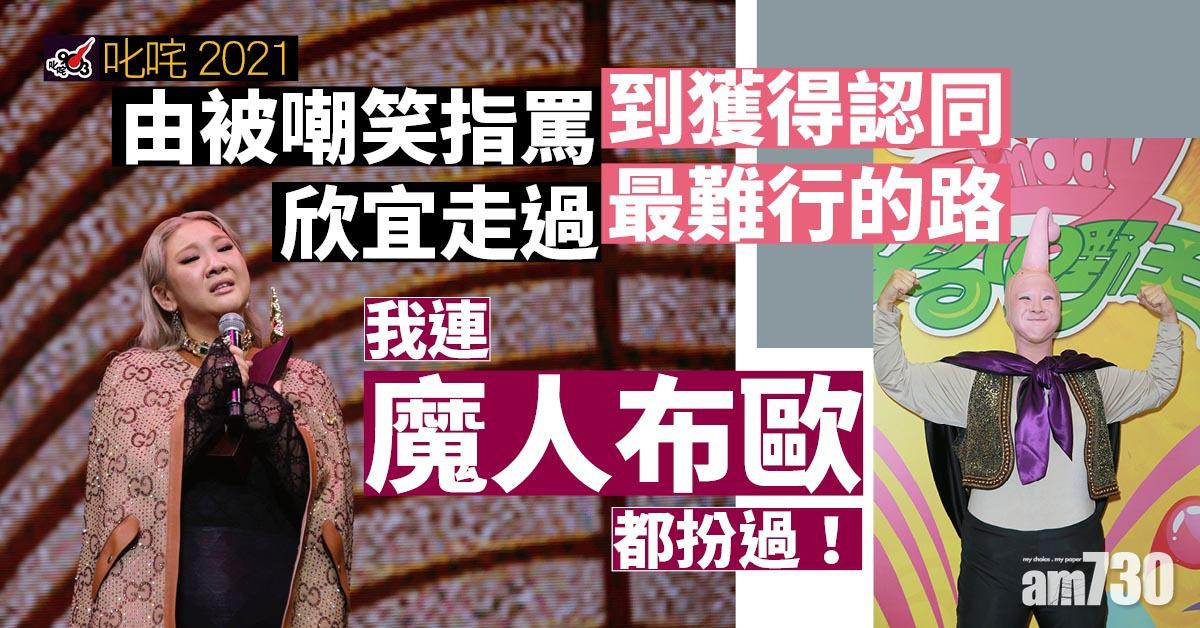 叱咤2021｜欣宜為無綫節目扮魔人布歐 成口塞滿棉花無聲出
