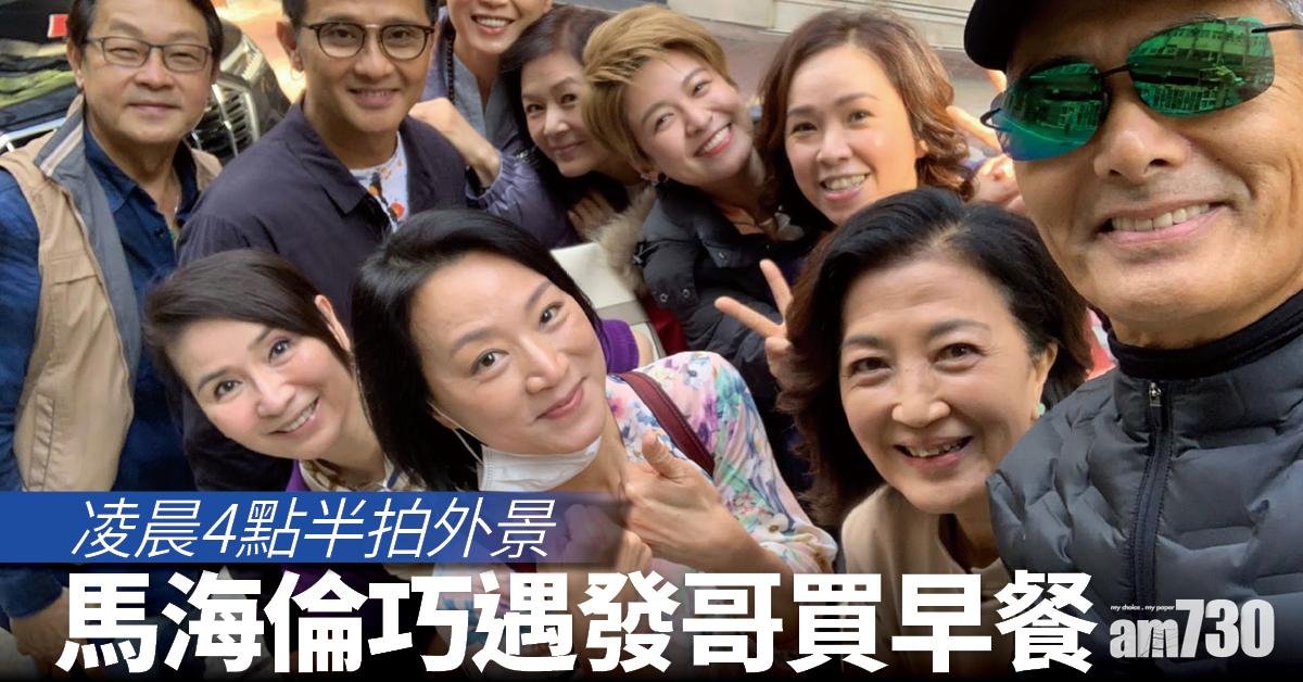 馬海倫凌晨4點半拍外景 遇發哥買早餐 