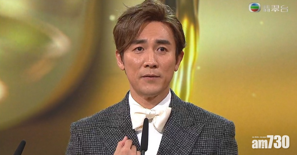 台慶頒獎禮｜譚俊彥大熱姿態成雙料視帝 多謝太太︰你係我全部！