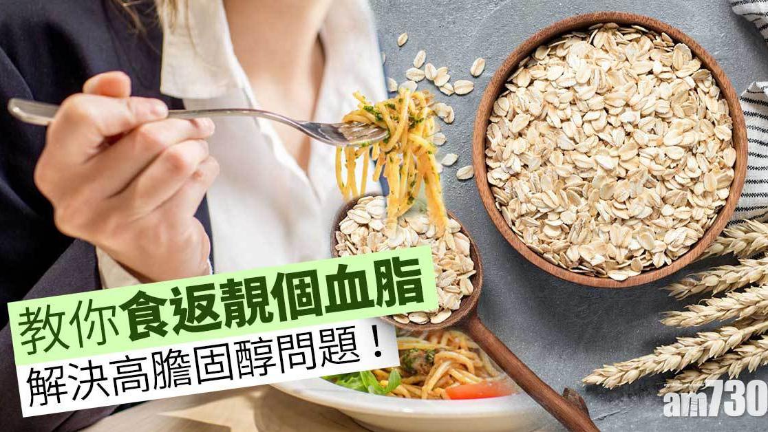 膽固醇過高怎麼改善？魷魚/牛油少食為妙
