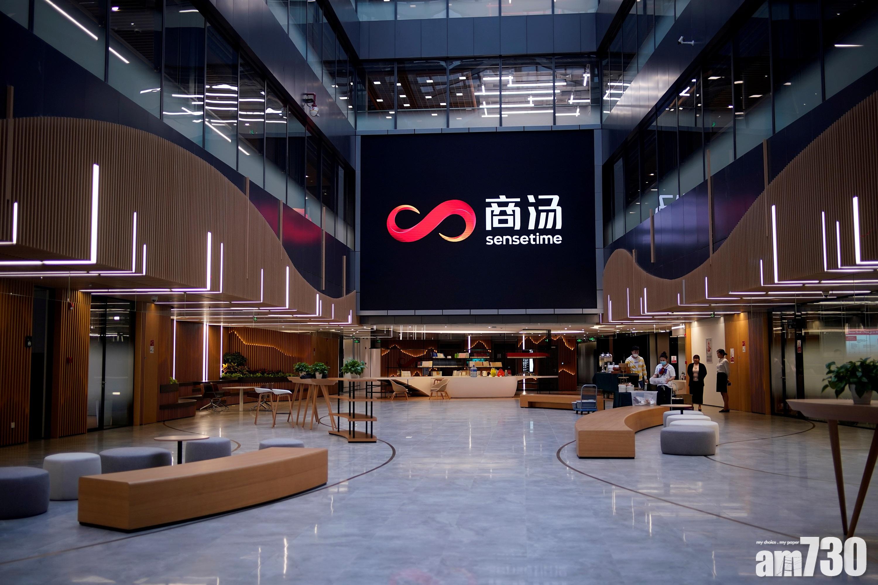 港股收市｜紅盤高開低收商湯飆四成最活躍| am730