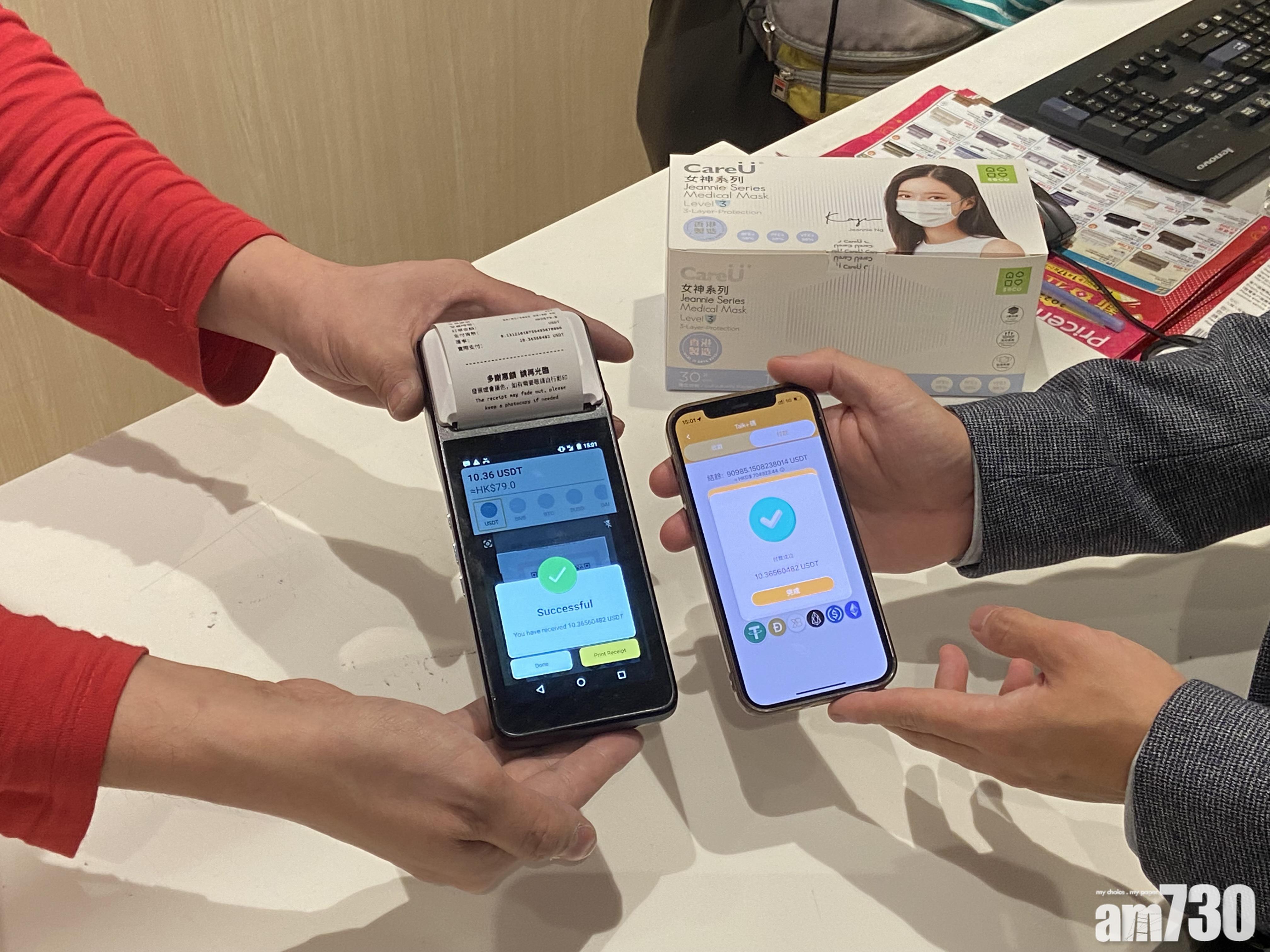 陳易希研手機應用程式派加密貨幣利是