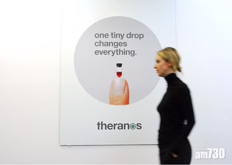 世紀騙案｜Theranos一滴血驗百病 不少猛人中伏梅鐸9億石沉大海