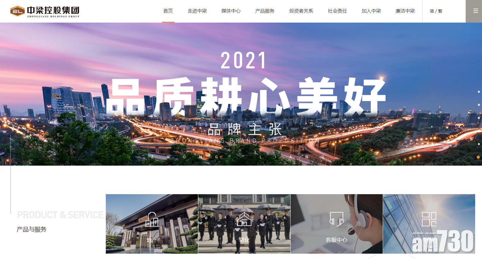 內房困局｜中梁延遲派息 保留現金營運