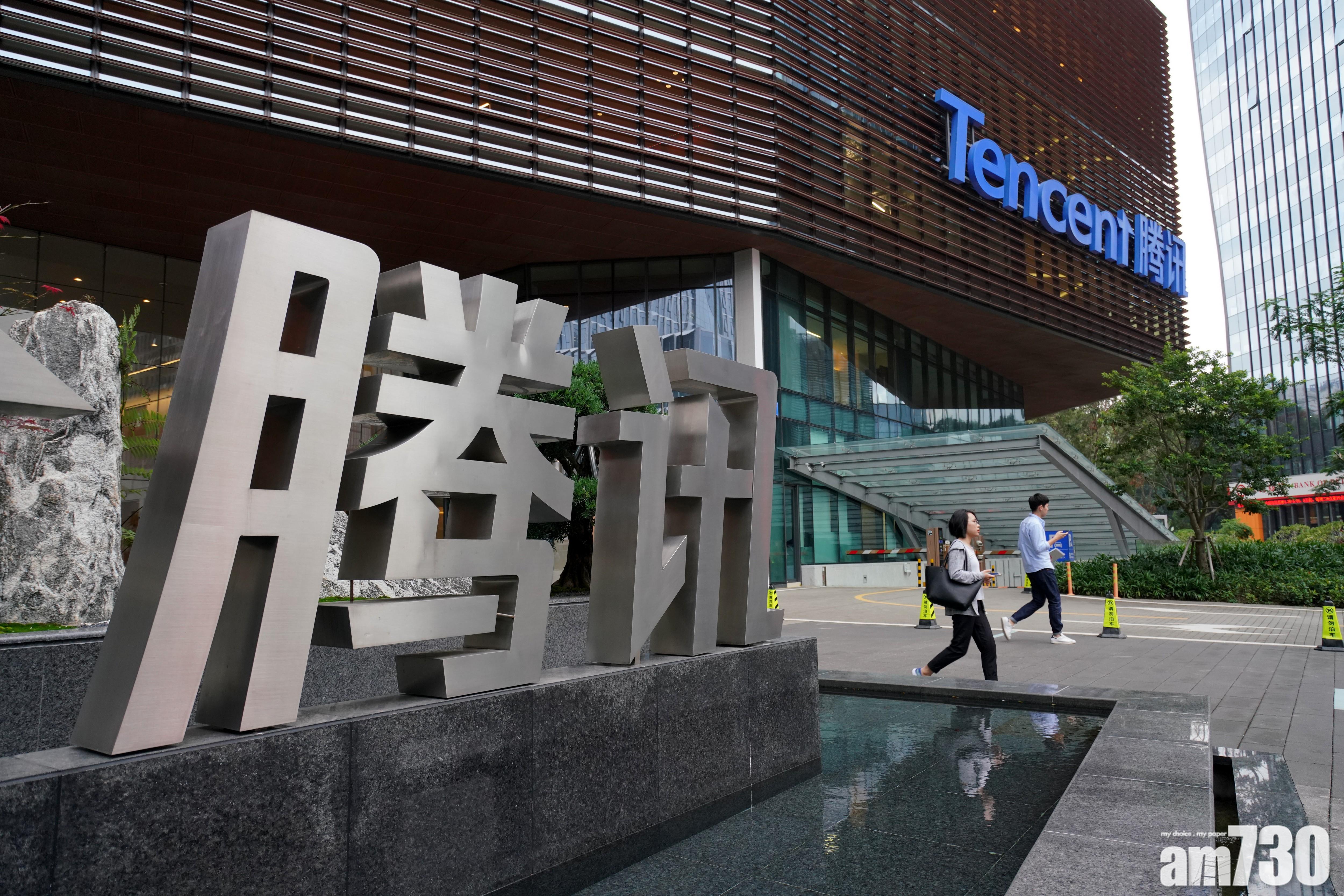 市監局行政處罰多間國企　騰訊佔最多共罰400萬元人幣