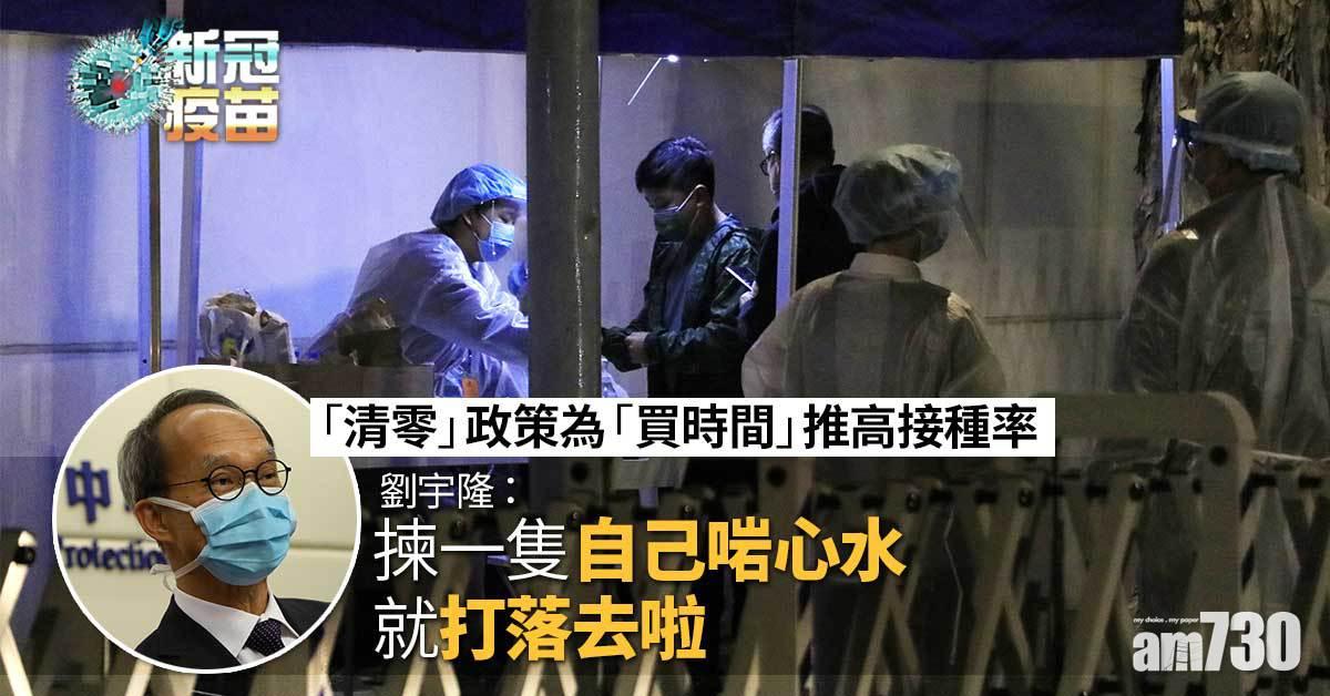 新冠疫苗｜劉宇隆倡滿5歲童打科興　冀數天內開會商議