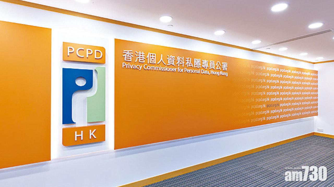 政府籲僱主安排僱員在家工作 私隱專員：提高警覺防資料外洩