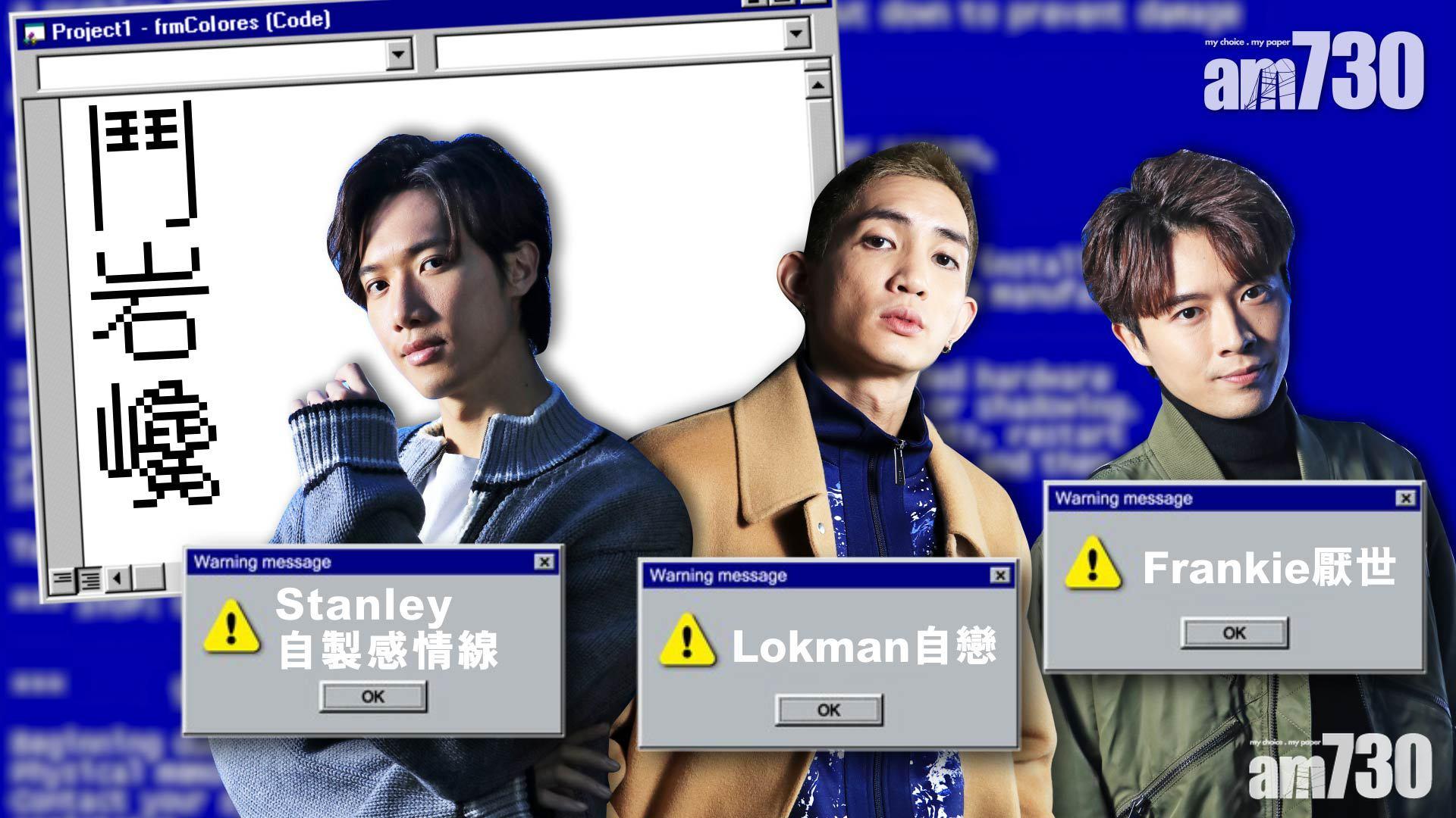 IT狗專訪｜Lokman Frankie Stanley喜感爆發  以極盡岩巉展現人性光輝