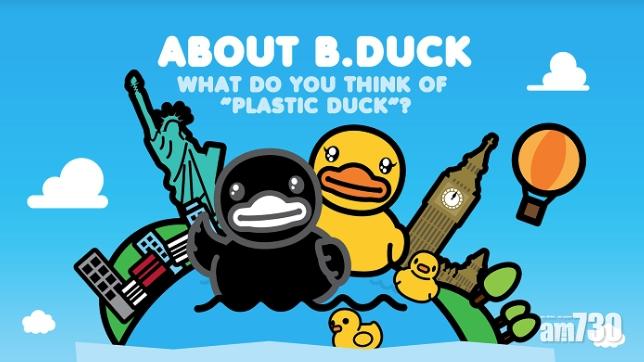 B.Duck母企德盈控股首掛　早段最多升35%