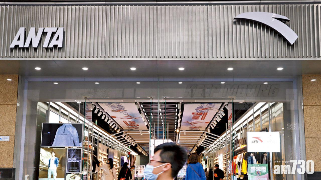 疫市復甦｜安踏去年純利升逾35% 盈喜股本月增五成