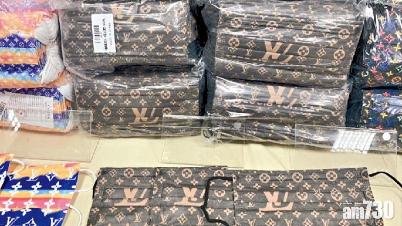 以假亂真｜案值過億元 台檢3.9萬個假LV口罩