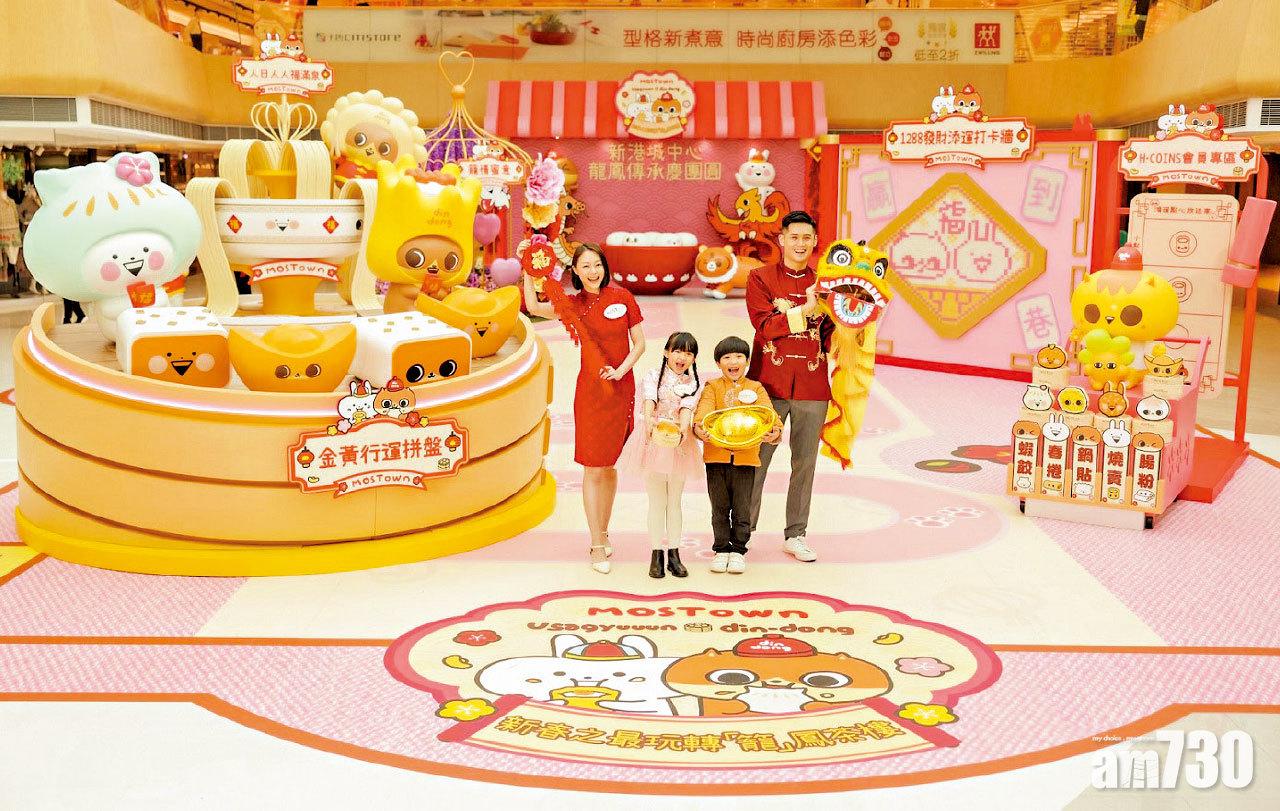 MOSTown聯乘Usagyuuun小突兔與癲噹 新春玩轉「籠」鳳茶樓