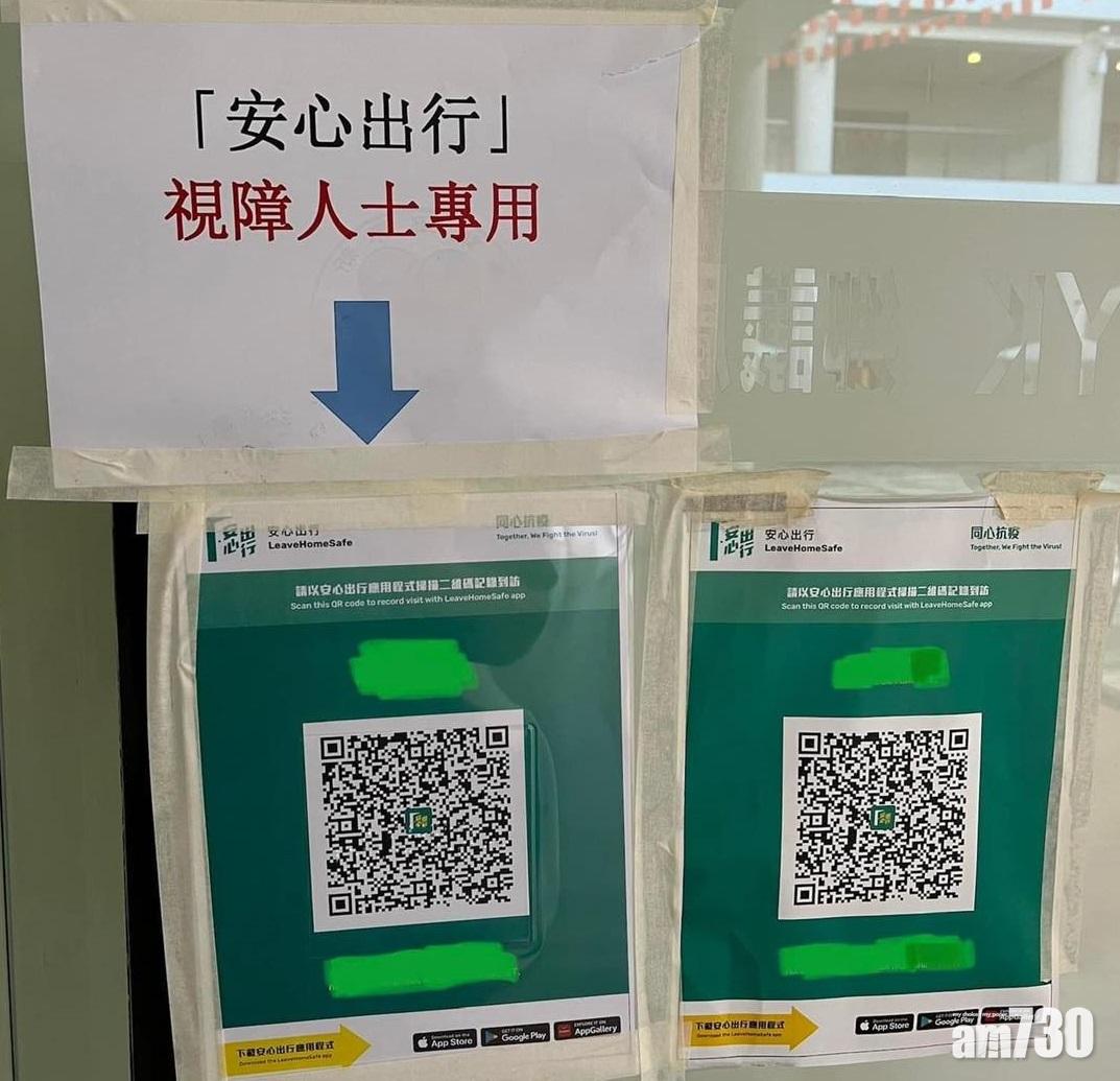 網上熱話｜貼紙仔提示視障人士用「安心」　網民：無腦