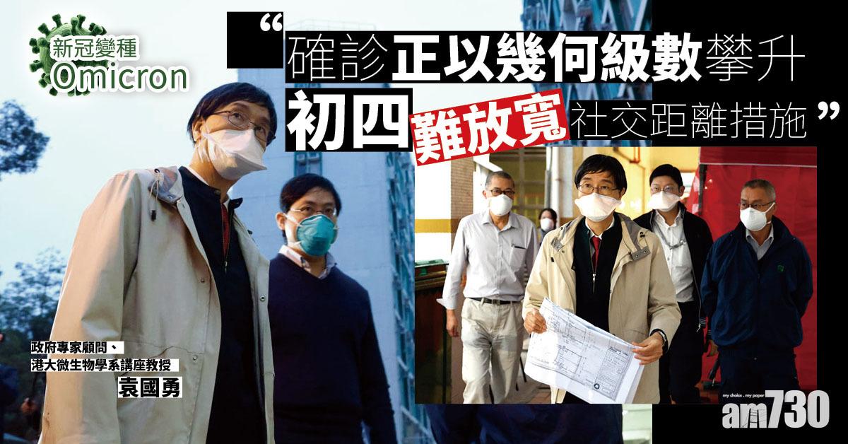 新冠肺炎｜袁國勇料確診個案將爬升 控制疫情至少花兩個月