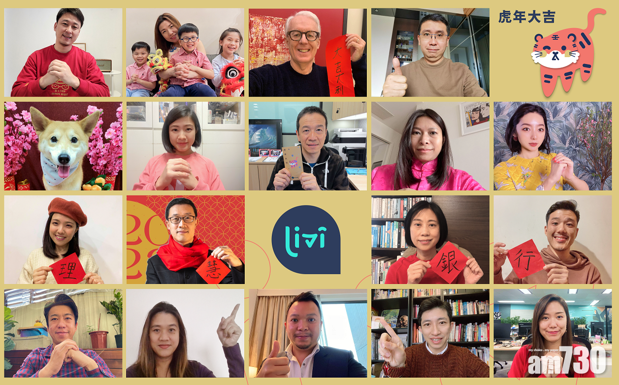 虛銀動態｜livi中文名為「理慧銀行」