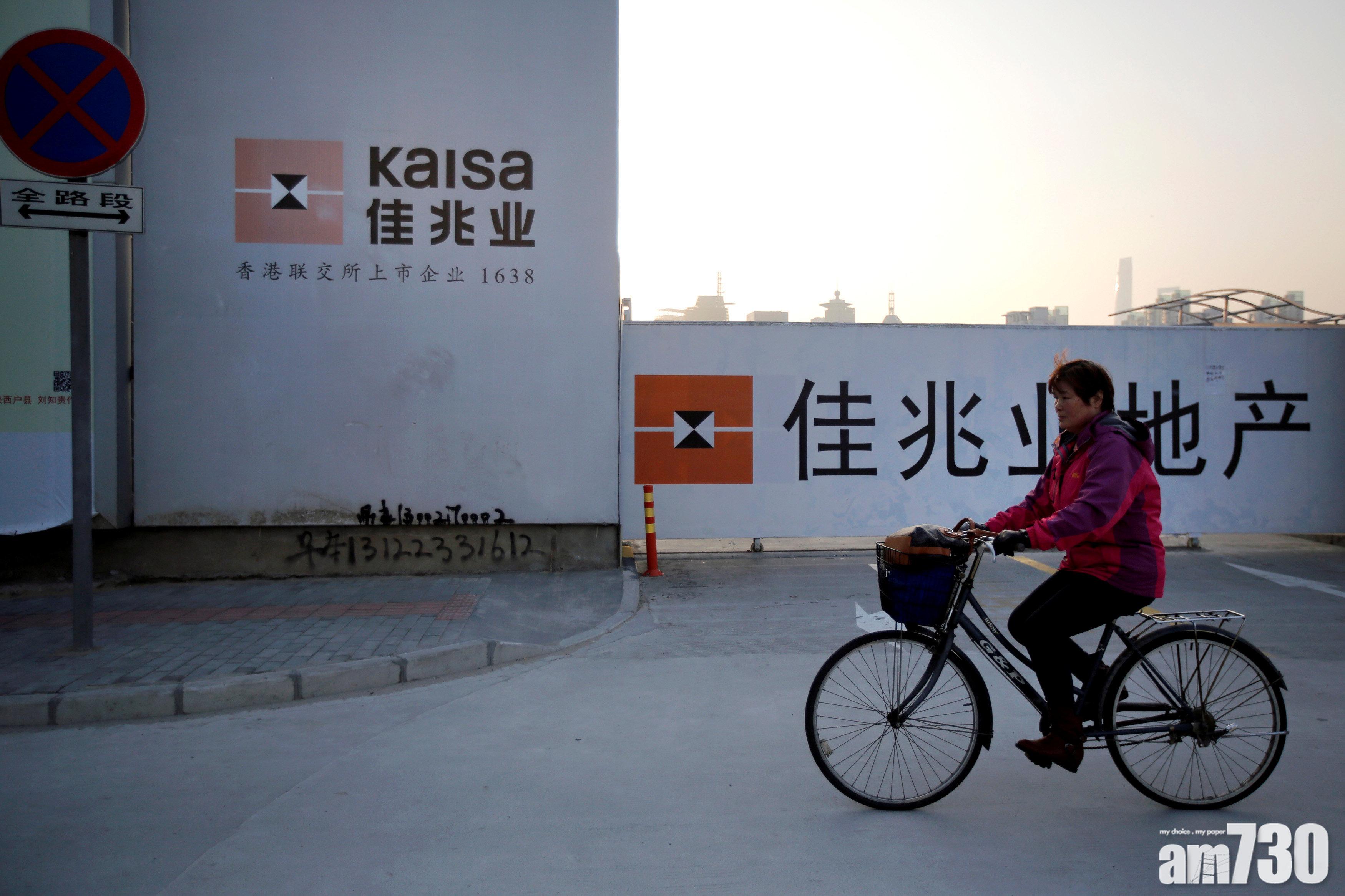 佳兆業樓盤預售金遭華夏銀行擅自劃走挪用　集團：現已返還