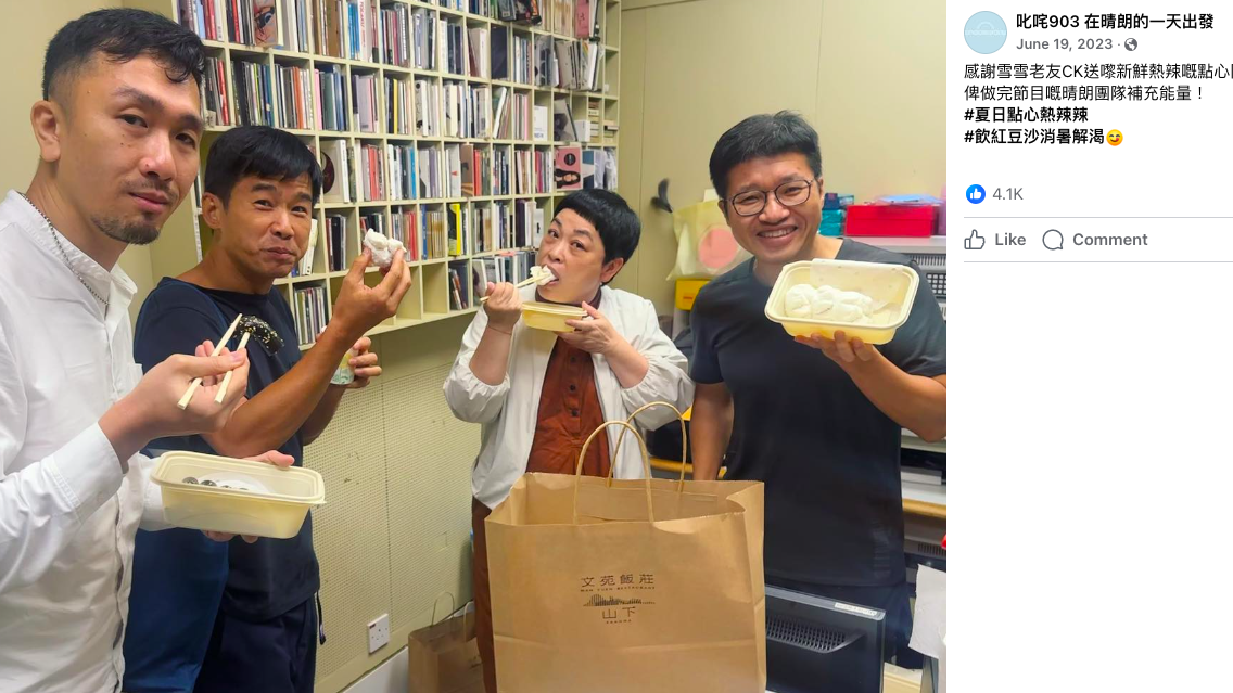 文苑總監宴請商台「老友」食點心 訪問時單方面反駁馬田慘遭錄音踢爆講大話