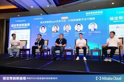 香港穩定幣論壇聚焦支付創新 Fopay"三支柱"方案引領行業新趨勢