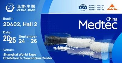 推動醫療健康創新:泓格生醫先進 TPU 產品陣容將於 2025 Medtec China 隆重登場