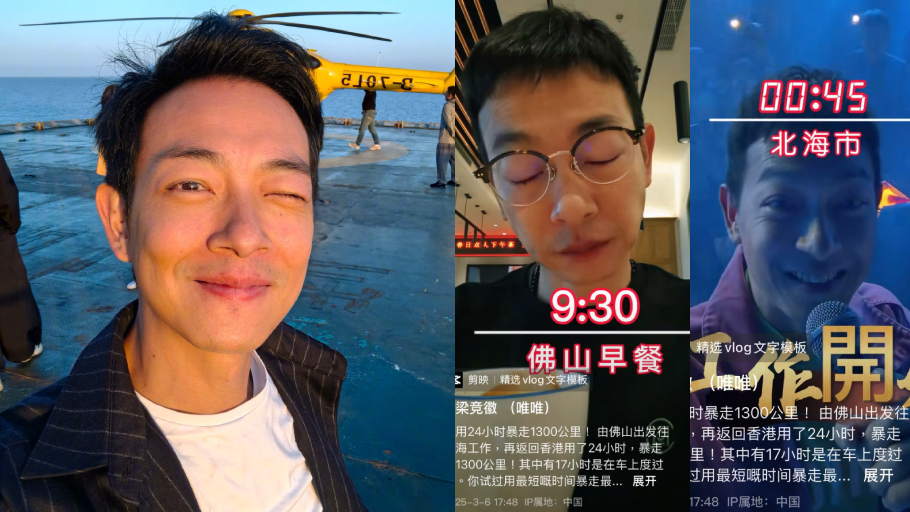 梁競徽自爆投資失利蝕6位數　一日暴走1300公里工作養家搏到盡