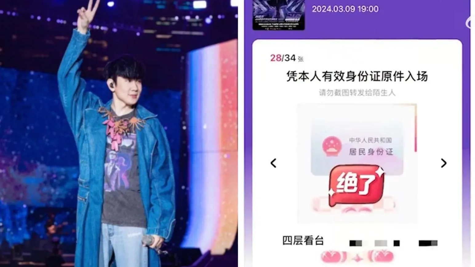 請全公司女員工睇林俊傑演唱會　公司證實：機票住宿全包