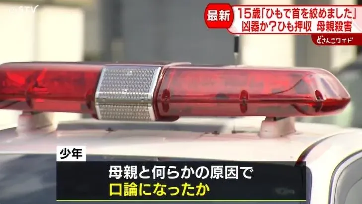 日本15歲國中生「用繩子勒死媽媽」　坦承爭吵後犯案