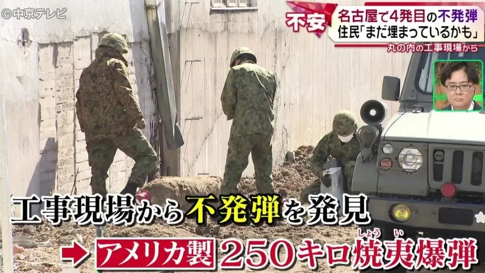 名古屋市區再挖出美軍未爆彈　屬半年來第4枚